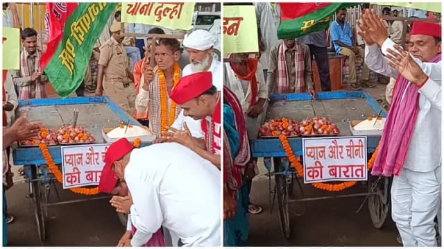 Sonbhadra News: महंगाई के विरोध में सपा ने निकाली बारात, प्याज-चीनी की उतारी आरती.