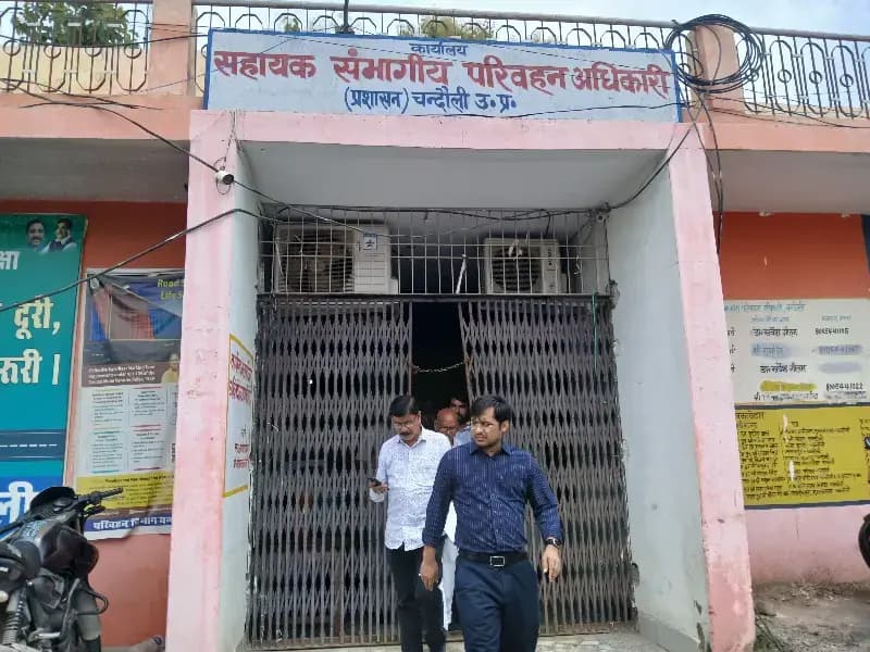 Chandauli News: एआरटीओ कार्यालय में डीएम का औचक निरीक्षण, तीन कर्मचारी मिले गायब, एक दिन का वेतन बाधित.