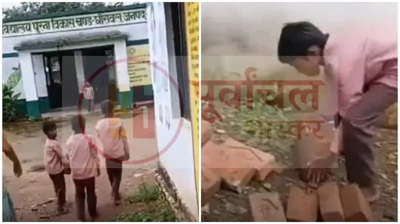 Sonbhadra News: स्कूली बच्चों से ईंट ढुलाई कराने पर प्रधानाध्यापिका को नोटिस, तीन दिन में मांगा जवाब.
