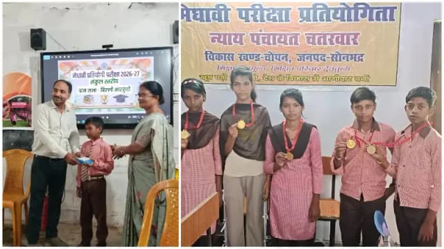 Sonbhadra News: राज्य शिक्षक पुरस्कार के लिए चयनित हुईं सोनभद्र की शिक्षिका मीरा सिंह.