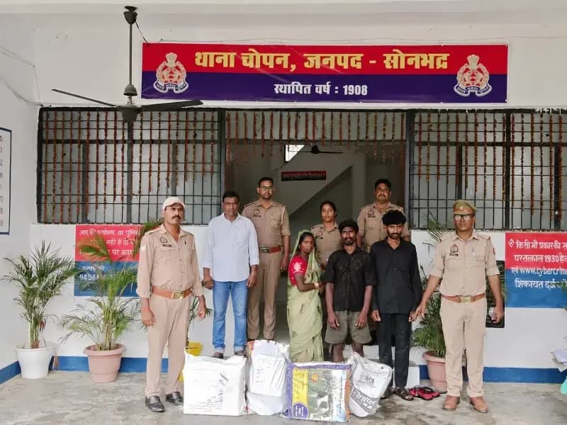 Sonbhadra News: चोपन पुलिस ने चोरी का किया खुलासा, तीन आरोपी गिरफ्तार, दो बाल अपचारी भी अभिरक्षा में.