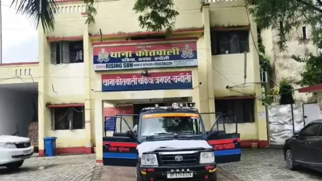 Chandauli News: पूजा-पाठ के बहाने घर पहुंचे कथित बाबा पर नाबालिग से छेड़छाड़ का आरोप, पुलिस जांच में जुटी.