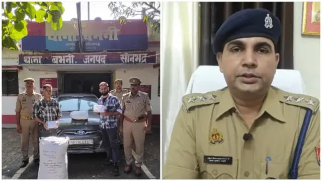 Sonbhadra News: गांजा तस्करी का अनोखा जुगाड़ फेल, कार की लाइट से निकले 24 किलो गांजे के 24 पैकेट.