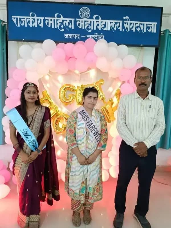 Chandauli News: राजकीय महिला महाविद्यालय में विदाई और स्वागत समारोह, जास्मिन बनीं मिस फेयरवेल और तराना मिस फ्रेशर.