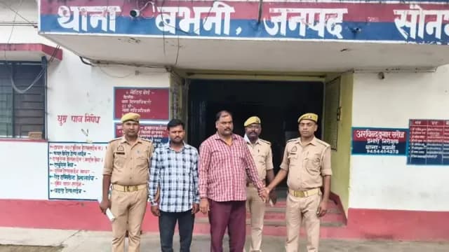 Sonbhadra News: 30 हजार के बदले 1.05 लाख का झांसा देने वाले नकली नोट गिरोह के दो सदस्य गए जेल.