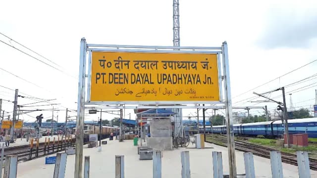 Chandauli News: डीडीयू जंक्शन पर 14 ट्रेनों की पेंट्री कारों की जांच, 64 हजार रुपये जुर्माना.