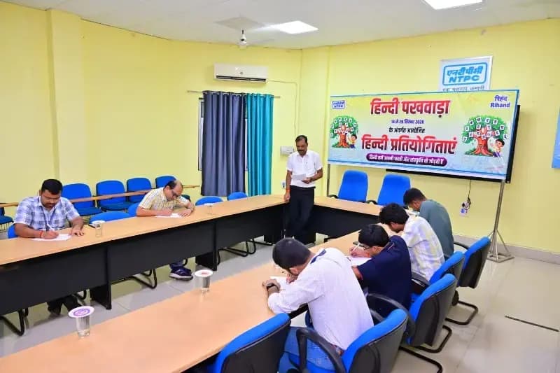 Sonbhadra News: एनटीपीसी रिहंद में हिन्दी पखवाड़ा-2026 की धूम, गैर-हिन्दी भाषी कर्मचारियों ने श्रुतलेख प्रतियोगिता में दिखाया उत्साह.