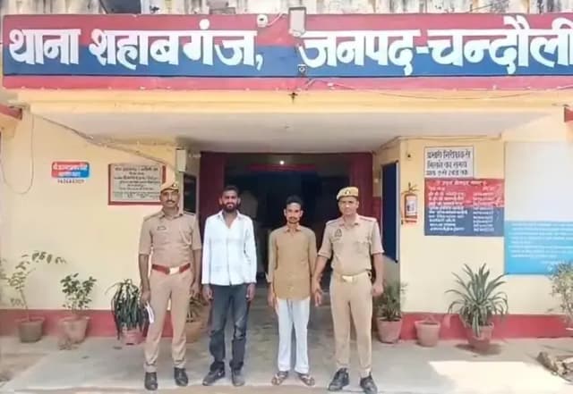 Chandauli News: युवती को कमरे में बंद करने के मामले में दो वांछित गिरफ्तार.