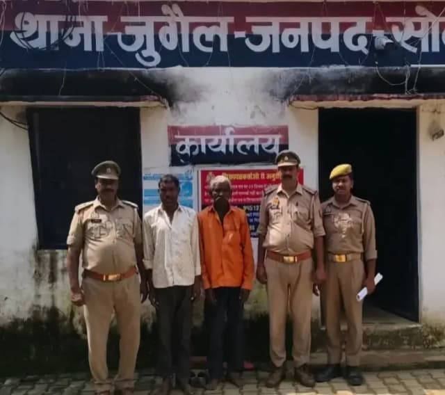 Sonbhadra News: जुगैल पुलिस ने लंबे समय से फरार दो वारंटी अभियुक्तों को किया गिरफ्तार.