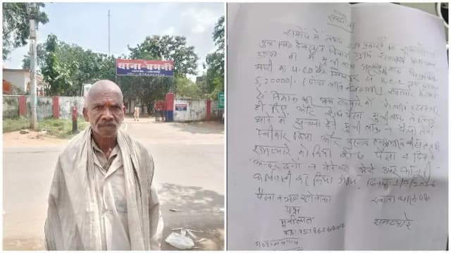 Sonbhadra News: KCC के नाम पर आदिवासी किसान से 3.10 लाख की ठगी का आरोप, पुलिस ने शुरू की जांच.