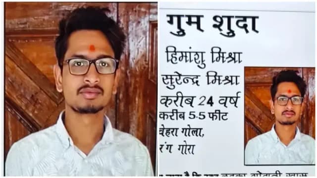 Sonbhadra News: ओबरा डैम में मिला छह दिन से लापता युवक का शव, परिजनों ने लगाया हत्या का आरोप, जांच में जुटी.