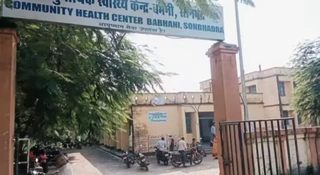Sonbhadra News: बभनी सीएचसी में सुविधाओं का अभाव, मरीज परेशान.