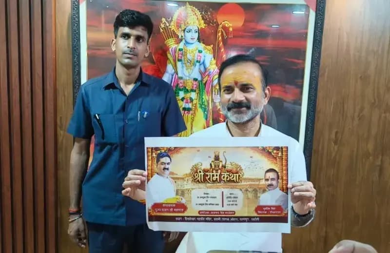 Chandauli News: 20 अक्टूबर से होगी पांच दिवसीय श्री राम कथा, 25 हजार से अधिक श्रद्धालुओं के पहुंचने की संभावना.