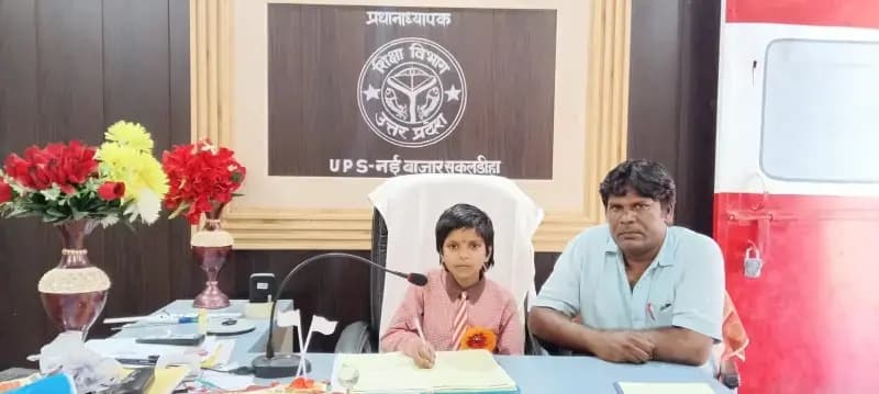 Chandauli News : मिशन शक्ति के तहत खुश्बू राय बनीं एक दिन की प्रधानाध्यापिका.