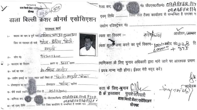 Sonbhadra News: क्रेशर एसोसिएशन की मतदाता सूची में इश्तियाक खान के नाम पर विवाद, सदस्यता रद्द करने की मांग.