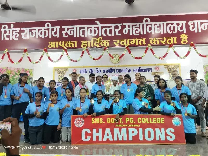 Chandauli News : अंतर महाविद्यालयीय फुटबॉल प्रतियोगिता में गहनी और काशी विद्यापीठ की टीमों ने जीता खिताब.