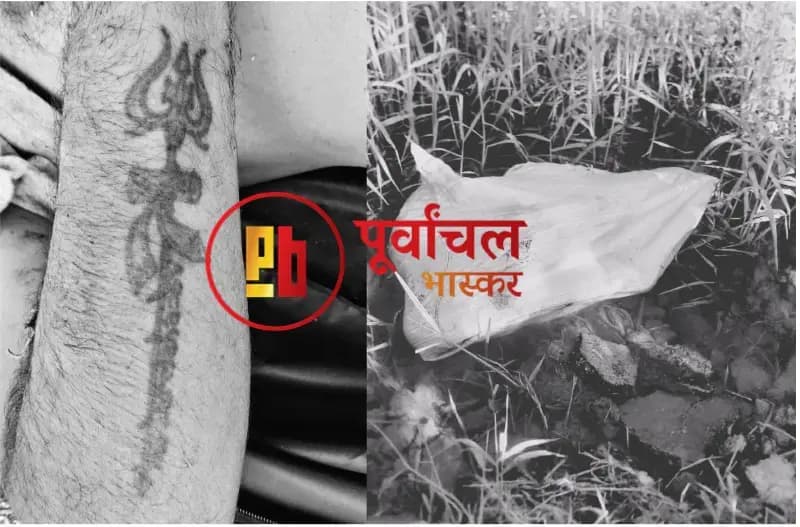 Chandauli News : माइनर में बोरे में बंद मिले दो युवकों के शव, हत्या कर फेंके जाने की आशंका से सनसनी.