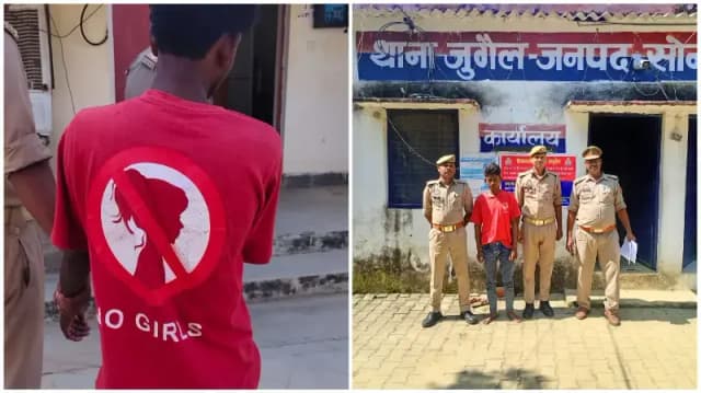 Sonbhadra News: जुगैल पुलिस की त्वरित कार्रवाई, शादी का झांसा देकर युवती के यौन शोषण के आरोप में युवक गिरफ्तार.