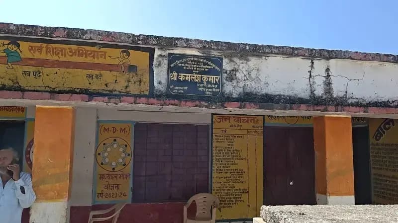 Chandauli News : उच्च प्राथमिक विद्यालय में कंपोजिट ग्रांट के खर्च पर उठे सवाल, जांच के निर्देश.