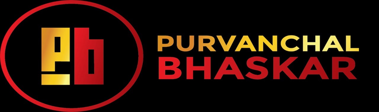 Purvanchal Bhaskar