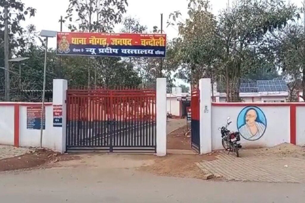 थाना नौगढ़, जनपद चंदौली।