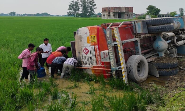 खेत में पालते टैंकर से डीजल पेट्रोल लूटते ग्रामीण