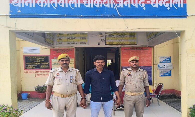 चकिया पुलिस की गिरफ्त में आरोपी पवन कुमार