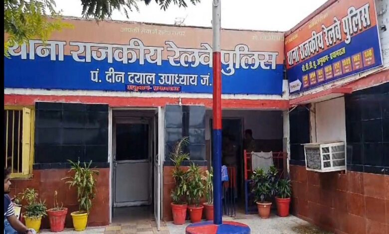 जीआरपी कोतवाली डीडीयू जंक्शन