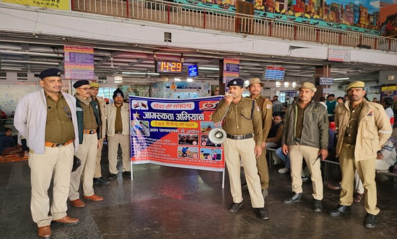 डीडीयू जंक्शन पर आरपीएफ द्वारा चलाया जा रहा जागरूकता अभियान