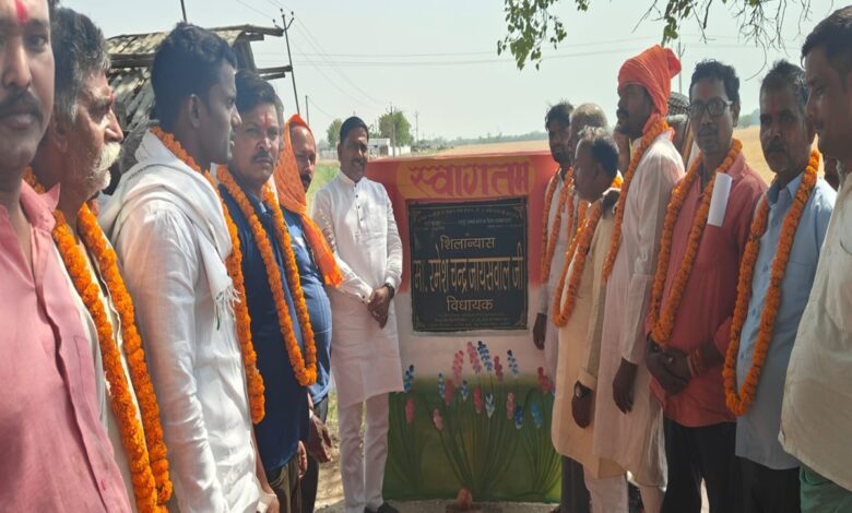 विधायक रमेश जायसवाल ने अपनी मौजूदगी में ग्रामीणों से कराया उद्घाटन