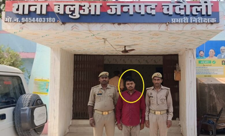 बलुआ पुलिस की गिरफ्त में आरोपित
