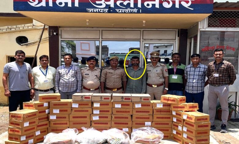 अलीनगर पुलिस व आरपीएफ की गिरफ्त में शराब तस्कर, बरामद शराब