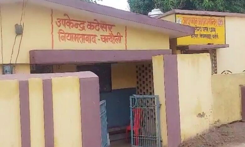 आयुष्मान आरोग्य केंद्र, कटेसर, चंदौली