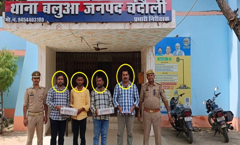 बलुआ थाने में गिरफ्तार चारो आरोपित
