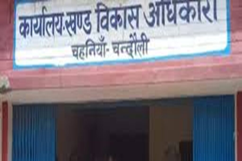 ब्लॉक चहनिया
