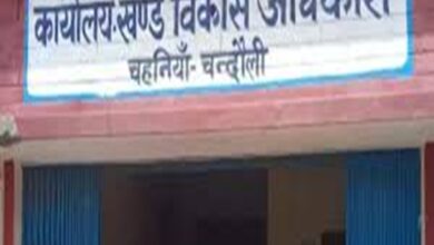ब्लॉक चहनिया