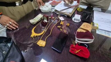 हत्यारोपी के बैग से बरामद गहना